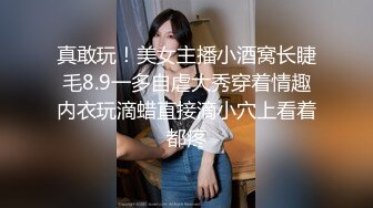 极品露脸反差母狗性爱甄选 内射粉穴 丰臀美乳 群交乱操 完美露脸 淫乱女神