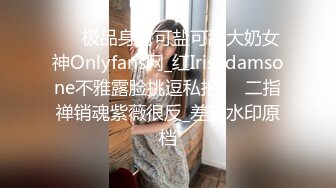 公司里的反差婊??刚刚离异欲望非常强烈的女销售