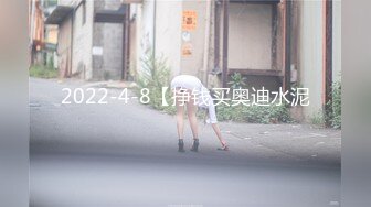 ★☆福利分享☆★大神潜入直播基地偷拍多位美女主播嘘嘘好多极品嫩鲍 (1)