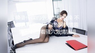 后入，天津的夫妻单女可以我