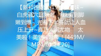 【新片速遞】小美眉 在家无套操小女友 这无毛小粉穴超级粉嫩 [34MB/MP4/00:28]