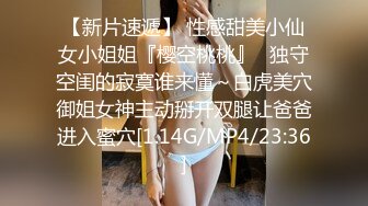 [MP4/ 790M] 郑州富士康员工勾搭上的同事老婆趁其他同事出门在宿舍里就开炮玩69（续）