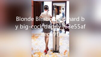 Blonde Bimbo used hard by big-cock daddy (63e55afaec09f)