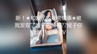 华裔博主mvLust onlyfans高清原档合集【138V】 (2)