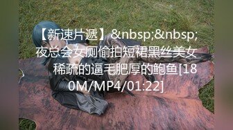 [MP4/ 260M]少妇 衣服脱了 还要脱衣服啊 客服经理 半老徐娘 被我潜规则 主要这对大奶子吸引了我