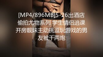 36D巨乳潘金莲，露脸玩弄排骨小哥，风骚的大屁股跟小哥玩69舔逼口交大鸡巴，上位草小哥，淫声荡语互动撩骚