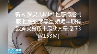 新人 梦灵儿Mini 性感情趣制服 性感魅惑黑丝 娇媚丰腴有致惹火身段十足动人呈现[73P/153M]