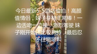 推特想乱伦的大神11111jii监控偸窥岳母和孕期老婆日常，在岳母面前偷露鸡巴疯狂在社死边缘徘徊