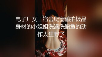 欧美重口味各色素人与半专业女自拍玩法合集【481V】 (122)