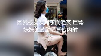 [MP4]白靴超短裙小姐姐，现金支付搂腰数钱，69姿势舔骚逼，翘屁股后入猛顶，搞得妹子瘫软低吟