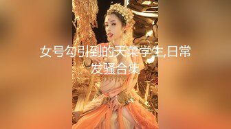 源码自录-无水印-【混血嫩模小妲己】 无毛少妇、和闺蜜一起直播，道具自慰，揉奶，黑丝大长腿，扣逼 【17V】 (16)