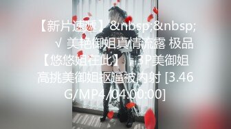 身材丰满的美女同事被金钱诱惑下班后去宾馆私拍被色魔摄影师各种咸猪手 (4)