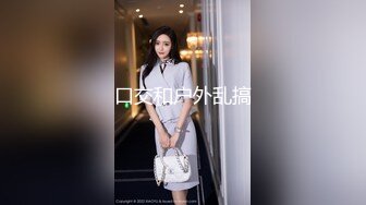 斯文邀请朋友推特网黄恶犬性感皮衣制服自摸（斯文粉丝可约）