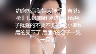 《顶流网红✿泄密》虎牙丨顶尤颜值天花板极品清纯淑女系女神【刘钞钞】万元定制，首次情趣露三点裸舞高潮脸挑逗，极度反差