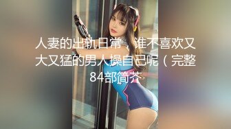 【新片速遞】 骚气十足美女！炮友不得行，自己跳蛋自慰，开档黑丝超嫩粉穴，骑乘操逼没几下就射，满足不了[474MB/MP4/01:07:07]