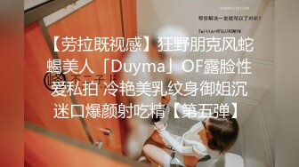 【年度新档】著名P站色情亚裔女星「Raya」OF和大鸡巴白人男友日常硬核性爱私拍【第九弹】