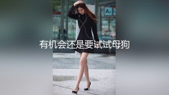 【女神堕落❤️淫水泛滥】厕所激情！你们玩过没有，只有在外面随便拉个小哥哥被狠狠的后入才是最爽的 好喜欢被大肉鸡吧插 (3)