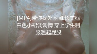 [MP4/ 1.47G] 满背纹身气质御姐！开档黑丝舔骚逼！主动骑乘位深插，扶腰后入爆操，从下往上视角