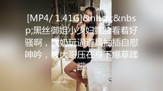 [MP4/ 658M] 熟女阿姨 身材丰腴 大奶子肥鲍鱼 穿红色情趣连体丝袜酒店约炮 可惜男子内射太快