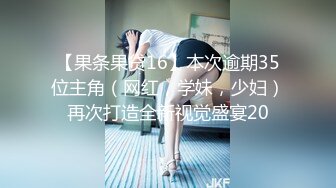 八水绕长安的瓜！乔神成名 1V6 极度反差 02 年网红女主播与富哥们玩 SM 好变态 (2)