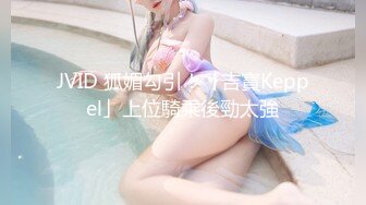 淫乳女神〖下面有根棒棒糖〗大学生兼职客房服务 直接被按倒在床上无套中出了