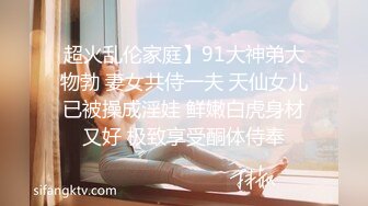 [MP4]性爱角屋惊现女权引领者 极品黑丝丰臀 全程女上骑乘