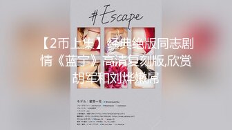 【新片速遞】&nbsp;&nbsp;四月新流出高校女厕❤️极品高清全景后拍l蓝裙高跟学妹这打扮像个会所小姐似的[757MB/MP4/27:03]