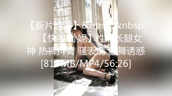 [MP4/ 498M] 灰丝潘小贤和帅气男友日常性爱，卖力深喉按头，女上位啪啪做爱