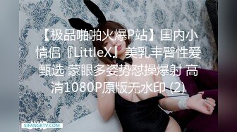 北京女王Ts王恩琦VS Ts韩小爱：三姐妹互操，刺激风骚绝顶，肥臀被操射！