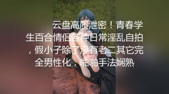 ??????顶级反差女神泄密！S级尤物【MIKAcouple】性爱私拍，无套进出白浆泛滥，绝顶潮喷、痉挛、销魂淫叫[MP4/1540MB]