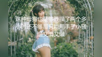 商场女厕全景偷拍多位美女少妇嘘嘘各种美鲍轮流呈现 (1)