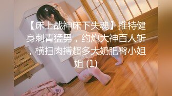 小姨子和姐夫乱伦~淫叫不断高潮连连!#舔逼#蜜桃臀#挑逗