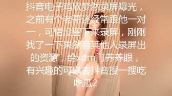 《极品反差高端泄密》露脸才是王道！东北甜美眼镜姑娘【田静怡】与男友视频通话洗澡给他看发骚自摸挑逗蜜桃臀真顶