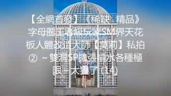 【超顶❤️推特大神】黑椒盖饭✿ 极品身材楠楠女神3P体验 开档黑丝衬衫骚气外露 两根肉棒上下攻陷 性玩物极致享受