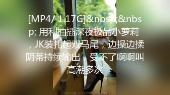 高端外围女探花潇洒哥-❤️约操反差女大学生极品黑丝诱惑淫语不断叫声很销魂.