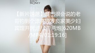 [MP4/ 582M]&nbsp;&nbsp;极品美乳~哥哥舔得好爽小逼舔会舔出水了，男主活真好，操得骚穴不要不要的！