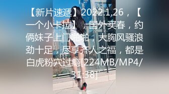 [MP4/ 308M]&nbsp;&nbsp;第一女探花震撼回归12.22 凌晨真实撩路人宾馆开房做爱 屌丝人瘦屌大 没操满足还要自己玩喷水