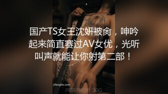 颜值巅峰唯美女神〖狐不妖〗性感黑丝包臀裙的兔女郎