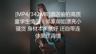 【新片速遞】&nbsp;&nbsp;黑丝萝莉伪娘 坐上来自己动胖哥哥整根鸡把硬到发烫被小穴全部吞没 随着细腰屁屁快速抬起落下的节奏不知道能坚持多久[232MB/MP4/05:45]