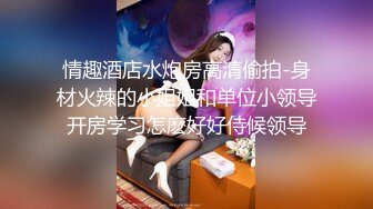 18岁少女：主人快射在我的骚逼里