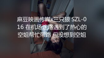 麻豆传媒 MD-0230-2 家族团员年夜饭2 6P换妻淫过年-苏畅 李蓉蓉