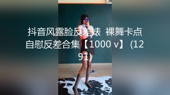 【360】补漏稀缺玫瑰及蝴蝶主题精选 近视角小情侣啪啪全程记录，挺害羞的妹子被强壮男友服侍得呻吟出来