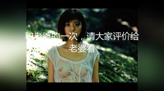 夫妻约小奶狗3p,男主人可以享受男女两个肉洞 下集