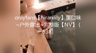 onlyfans【hirarilily】重口味~户外露出~完整版【NV】 (638)