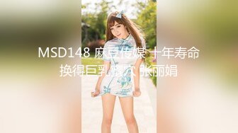 STP25777 杭州02年极品西瓜妹??：我要老公，好喜欢啊爸爸，从后面干我插烂我的骚逼宝贝