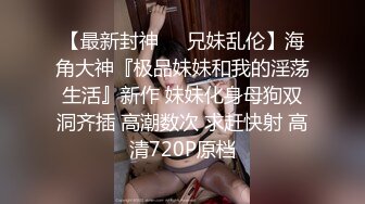 气质女神白富美露脸，口交多姿势爆草