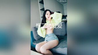 028成都后入美眉