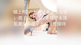 極上RQのトロけるような甘い罠 自らカラダを捧げる淫乱美女の成り上がり性接待 美月レイア