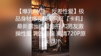 【新片速遞】 6-7流出酒店绿叶偷拍❤️扣一逼就受不了的长筒性感黑丝学妹和男友激情后续草到一半要喝水[460MB/MP4/22:48]