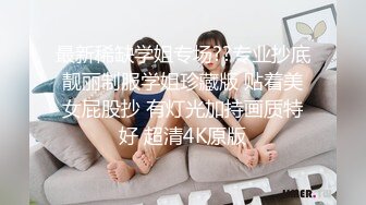 《极品重磅泄密》一代女神露出王者！推推长腿反差婊草莓穆斯塔户外极限露出3P无视被路人看见